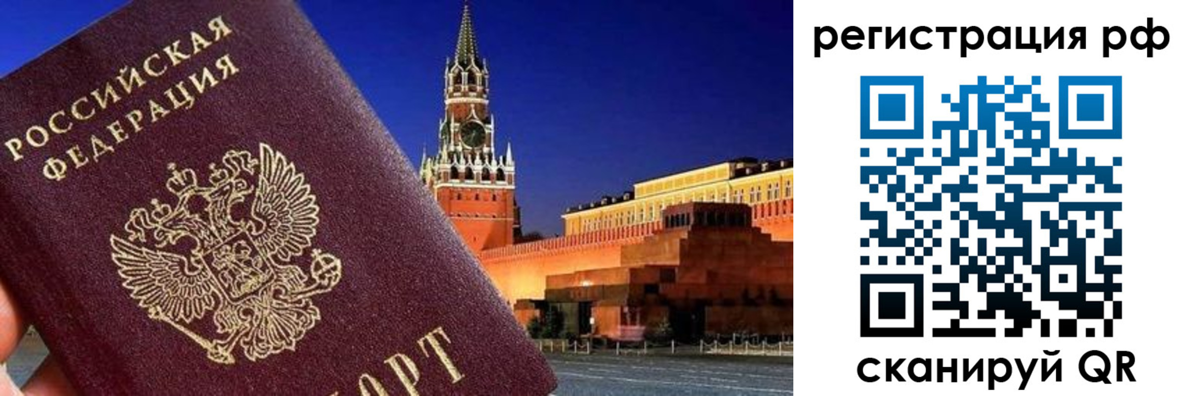 временная регистрация для школы в Железноводске