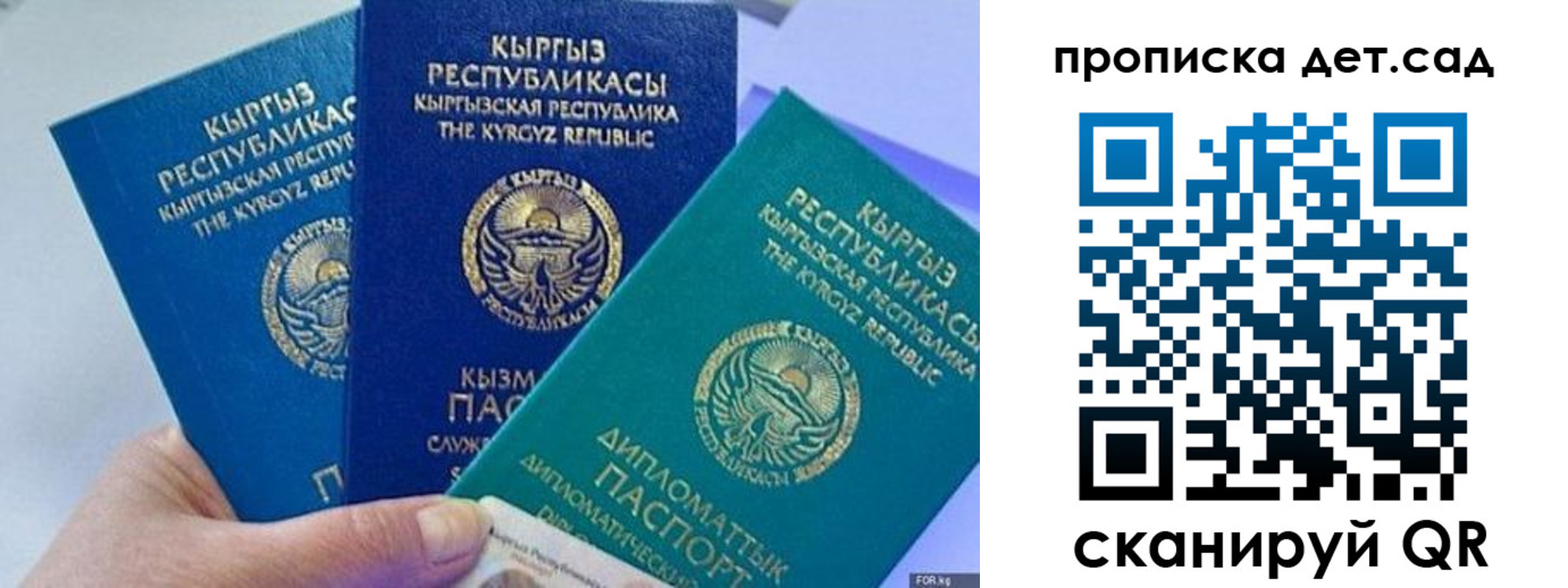 где прописаться в Железноводске