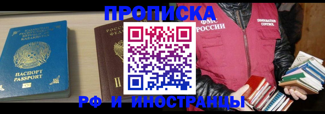регистрация для школы в Железноводске