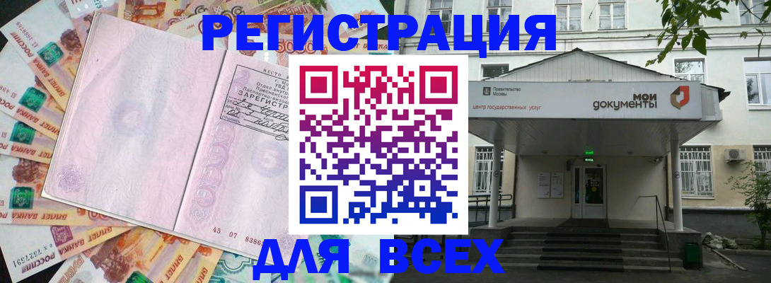 прописка поиск в Железноводске